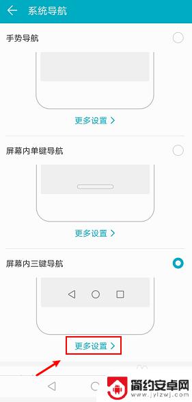 安卓手机下面三个键怎么取消 华为手机怎么设置取消底部按键