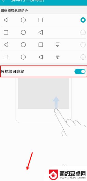 安卓手机下面三个键怎么取消 华为手机怎么设置取消底部按键