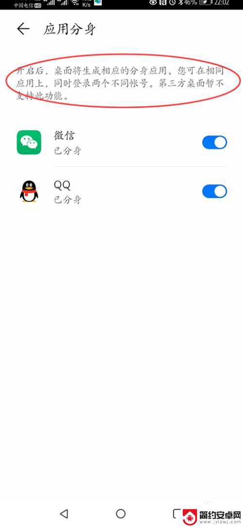 华为手机应用分身在哪里 华为手机分身功能在哪里设置