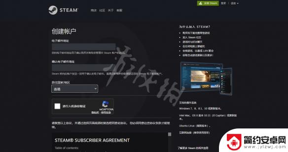 steam账号网页注册 《Steam》注册教程