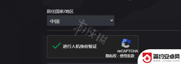 steam账号网页注册 《Steam》注册教程