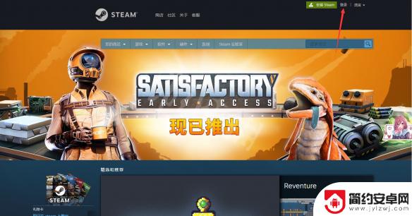 steam账号网页注册 《Steam》注册教程