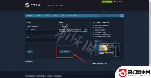 steam账号网页注册 《Steam》注册教程