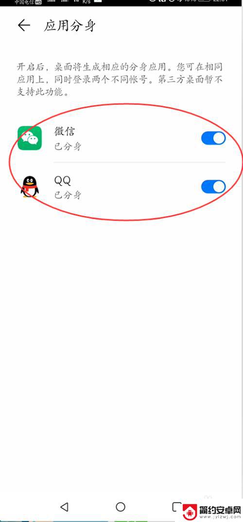 华为手机应用分身在哪里 华为手机分身功能在哪里设置