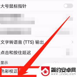 中兴手机怎么调色度 中兴手机怎么调成彩色模式