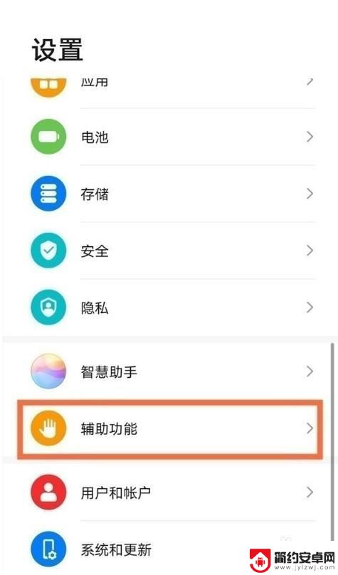 华为手机如何开启小窗功能 华为手机小窗口模式怎么开启