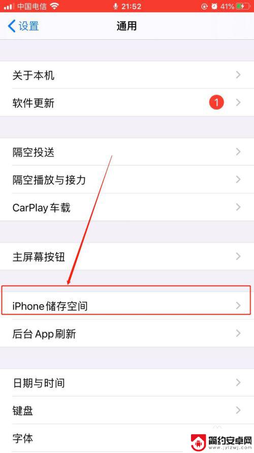 如何解决苹果手机老闪退 iPhone闪退怎么解决