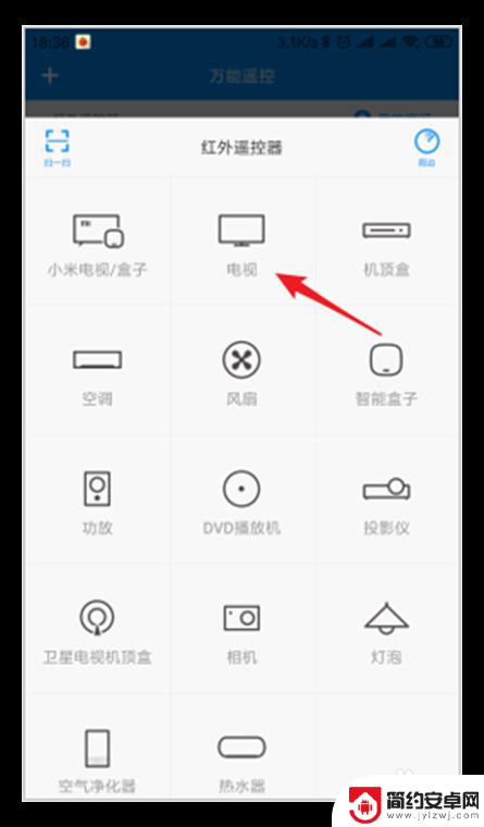 手机变电视遥控器怎么设置 手机变身智能电视遥控器教程