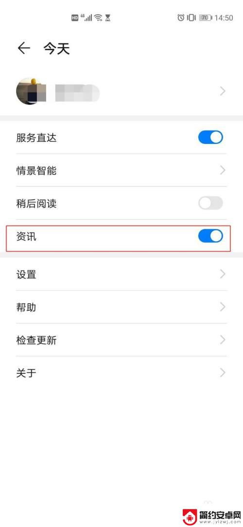 手机今日资讯如何关掉定位 华为P40智慧助手关闭方法