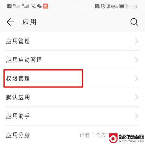 如何解除手机已禁用软件 华为手机应用权限被禁用怎么办