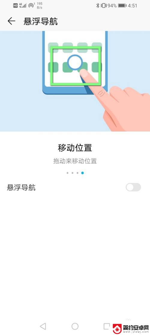 华为手机小浮标怎么去掉 如何去掉华为手机圆圈浮标
