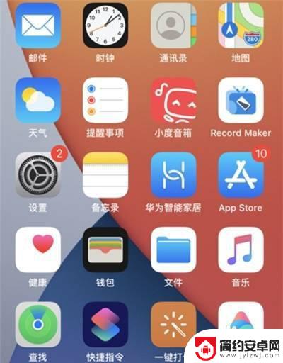 iphone如何添加日历到手机桌面 怎样将日历显示在苹果手机桌面