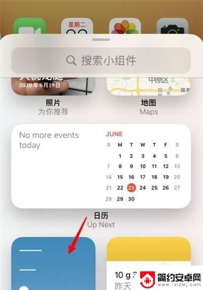 iphone如何添加日历到手机桌面 怎样将日历显示在苹果手机桌面