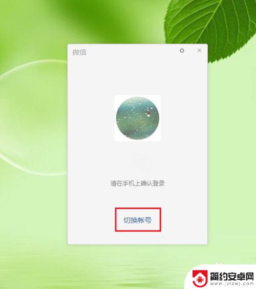 电脑上登陆微信手机没反应 电脑版微信登录手机无法确认怎么办