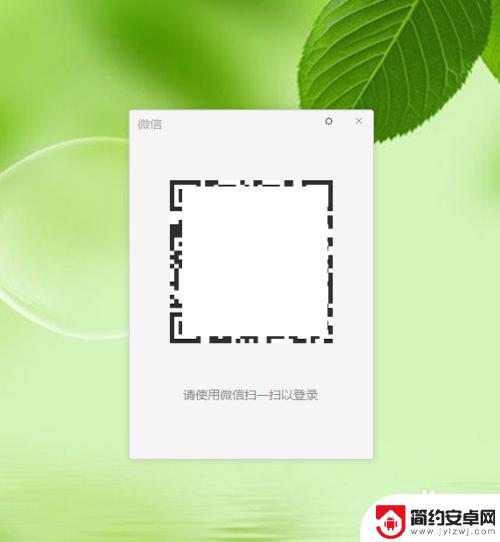 电脑上登陆微信手机没反应 电脑版微信登录手机无法确认怎么办