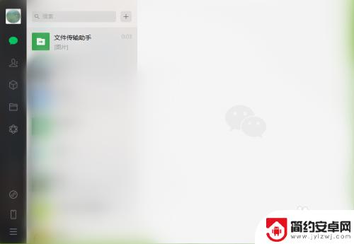 电脑上登陆微信手机没反应 电脑版微信登录手机无法确认怎么办