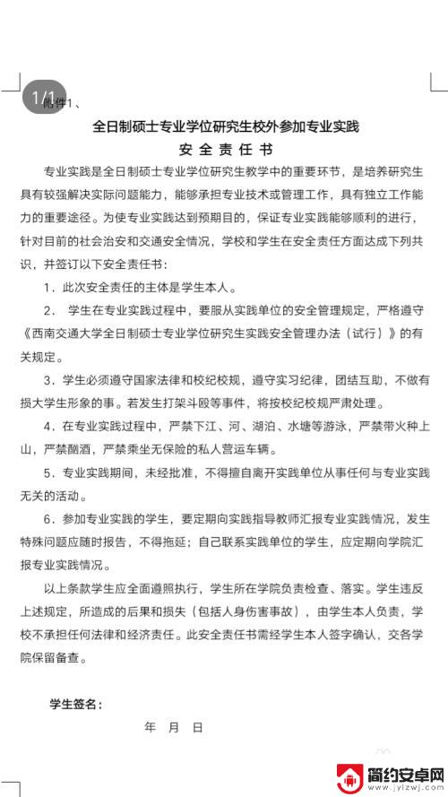 手机和电脑看到的word格式不一样 电脑上的word格式与手机上不一致怎么办