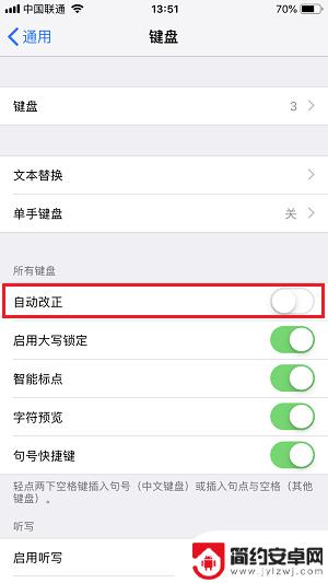 苹果手机验证码错误明明是对的 iPhone 验证码频繁错误解决方法