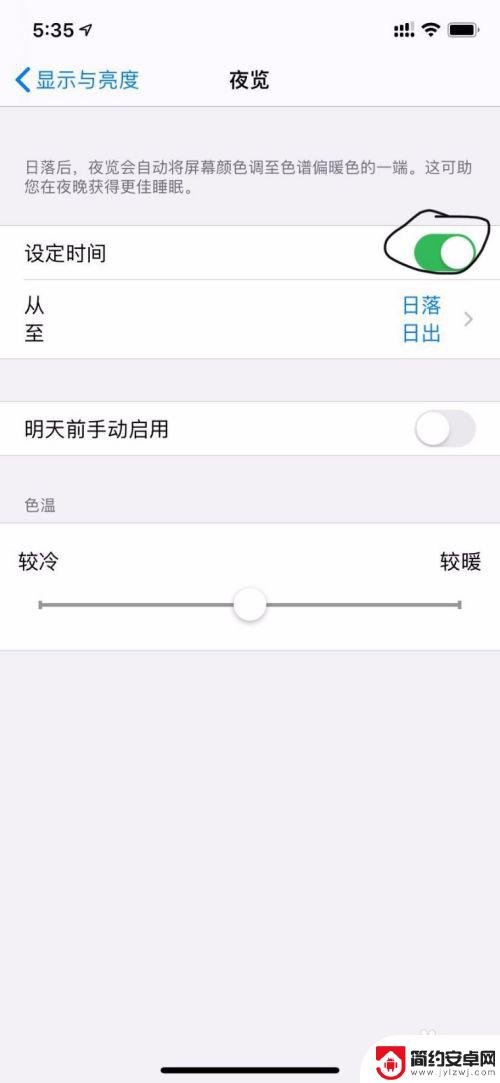 苹果手机屏幕变暖色怎么调回来 iPhone屏幕变黄怎么办