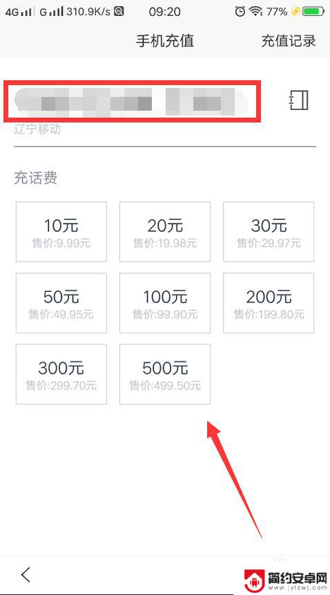 手机话费怎么充百度 百度app如何充值话费