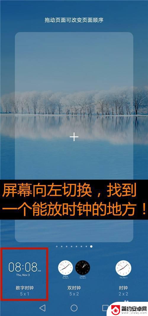 手机屏幕怎么显示大钟表 手机全屏数字时钟插件