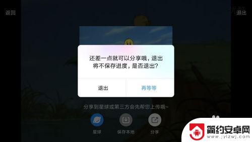 手机优酷怎么截视频 优酷APP怎么剪辑视频