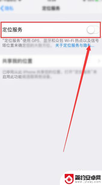 如何取消苹果手机自带定位 怎么在苹果手机上关闭GPS定位功能