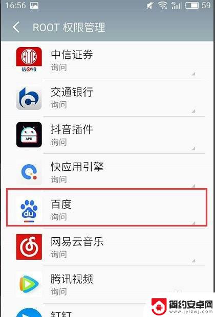 oppo 手机怎么打开root oppo手机root权限开启教程