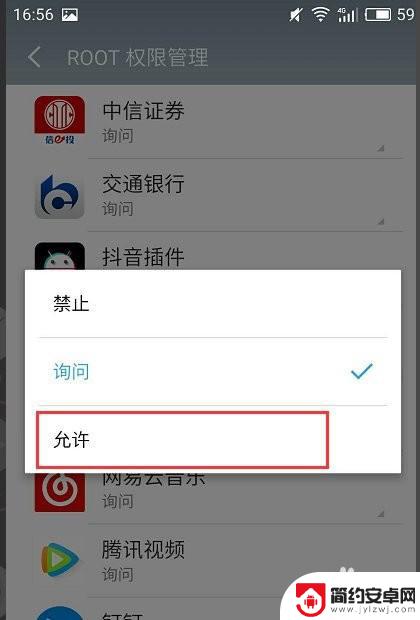 oppo 手机怎么打开root oppo手机root权限开启教程