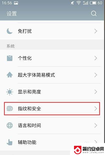 oppo 手机怎么打开root oppo手机root权限开启教程