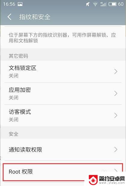 oppo 手机怎么打开root oppo手机root权限开启教程