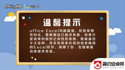 手机如何制作表格软件 办公用表格制作软件有哪些