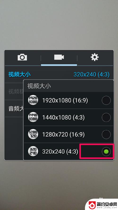 手机拍照如何编辑视频大小 怎样调整手机录像视频分辨率