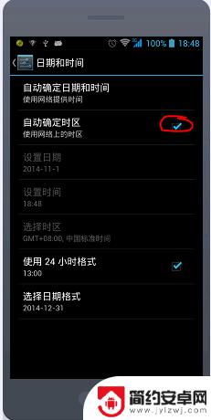 校正手机时间 安卓手机时间校准方法
