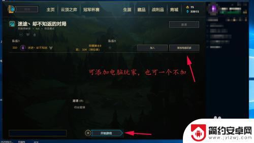 英雄训练营怎么退出登录 lol训练模式关闭原因