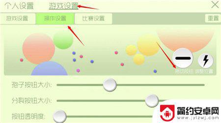 球球大作战如何改大按键 球球大作战按键位置及大小改变方法