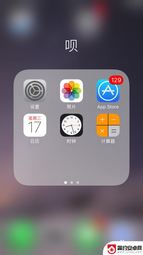 苹果手机怎么统一设置闹钟铃声 iphone如何设置闹钟铃声