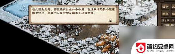 烟雨江湖如何突破止境 烟雨江湖突破止境任务攻略