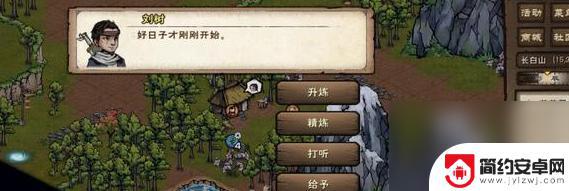 烟雨江湖如何突破止境 烟雨江湖突破止境任务攻略