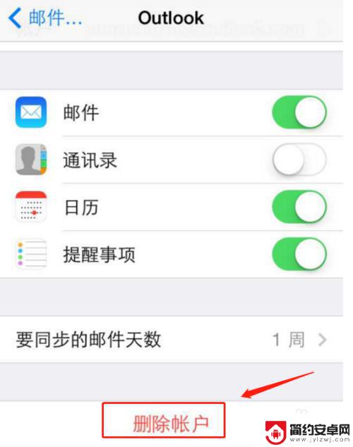 怎么删除手机邮箱账户 iPhone如何删除Outlook邮箱账户