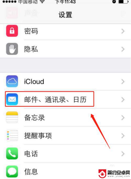 怎么删除手机邮箱账户 iPhone如何删除Outlook邮箱账户