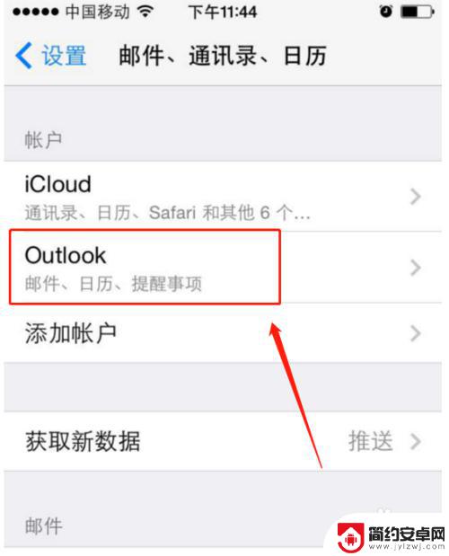 怎么删除手机邮箱账户 iPhone如何删除Outlook邮箱账户