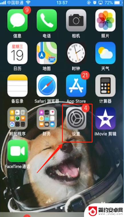 怎么删除手机邮箱账户 iPhone如何删除Outlook邮箱账户