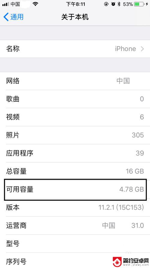 苹果如何看手机内存还剩多少 苹果手机内存空间查看方法