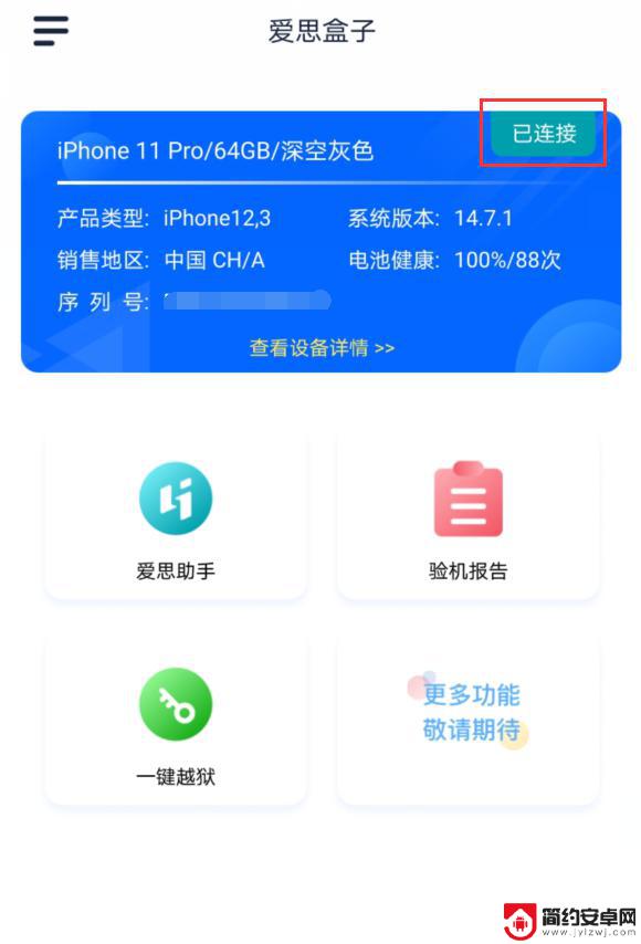 安卓苹果如何同时连接手机 如何用数据线将安卓手机和苹果 iPhone 连接进行文件传输