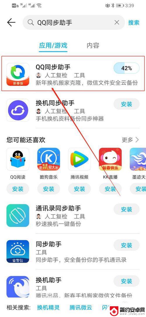 苹果手机怎么接受安卓手机呢照片 安卓手机照片传到苹果手机步骤