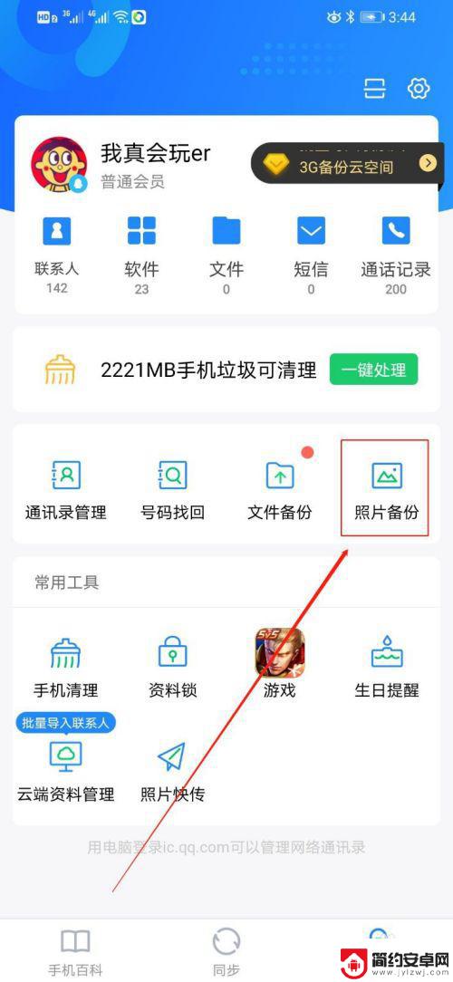 苹果手机怎么接受安卓手机呢照片 安卓手机照片传到苹果手机步骤