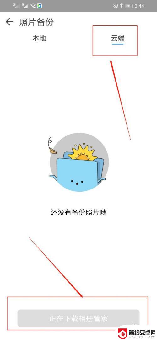 苹果手机怎么接受安卓手机呢照片 安卓手机照片传到苹果手机步骤