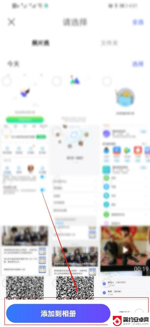 苹果手机怎么接受安卓手机呢照片 安卓手机照片传到苹果手机步骤