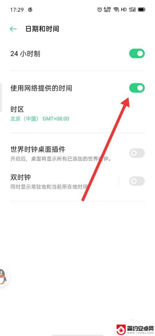 手机utc怎么设置 手机更改时间区域